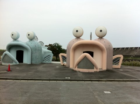 芦刈海岸ムツゴロウ型公衆トイレ