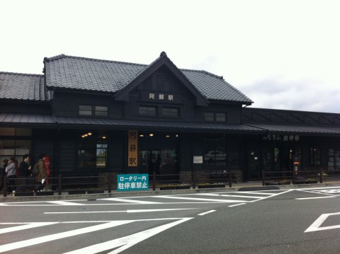 JR阿蘇駅